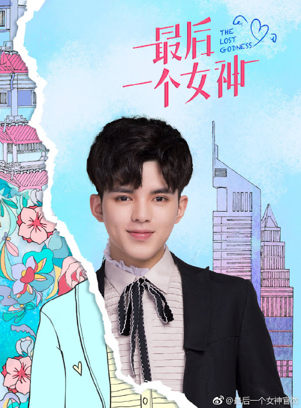 The Lost Goddess China Web Drama